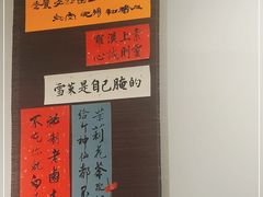 -面春山·传统老卤面(天隆寺店)