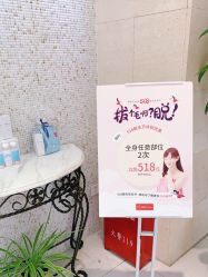 -银座Calla日式美容沙龙