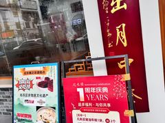 -非遗近水楼糕团(景德路店)