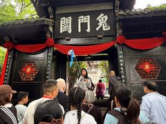 -丰都鬼城名山景区