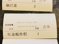 -大福来锅巴菜(古文化街店)