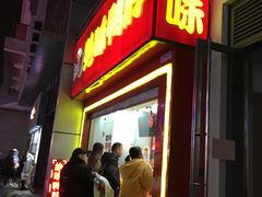 门面-绝味鸭脖(碧凤坊二店)