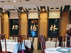 -功德林素菜饭庄(前门店)