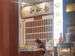 -易裕和·长沙米粉(友谊路店)