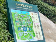 -苏州湾·王焰温泉