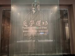 -银雀山汉墓竹简博物馆