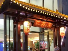 -厝包四点金·潮宴(太古仓店)