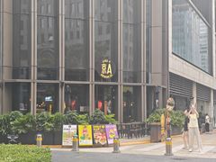 -京A Taproom·精酿餐吧(CBD店)