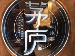 -茅庐毛血旺(临沂泰盛广场店)