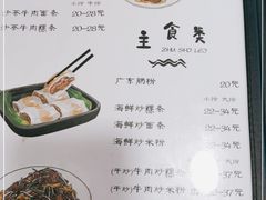 -合记汕头牛肉店(嘉禾路店)