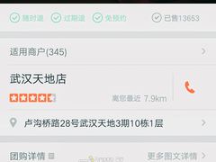 -哈根达斯(武汉天地店)