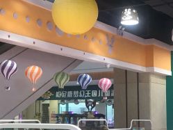 -哈尼鹿儿童乐园(兰州东瓯店)