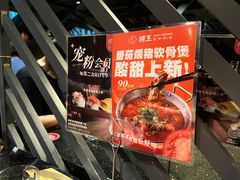 -捞王锅物料理(凯旋路店)