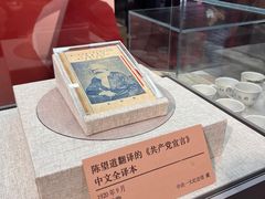 -中共一大纪念馆