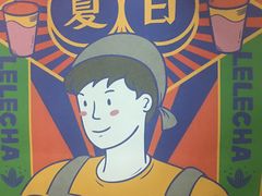 -LELECHA乐乐茶(上海五角场万达广场店)