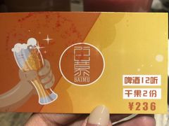 -百慕翡丽(南滨河东路店)