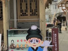 -海窝子古镇