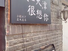 -大象厨房(重庆道店)
