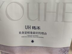 -UH祐禾(上海五角场万达店)
