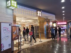 门面-奈雪的茶(湖滨银泰in77C区PRO店)