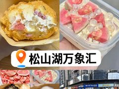 -东莞松山湖万象汇