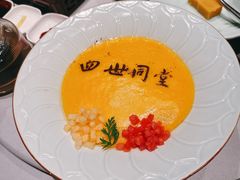 -四世同堂·京菜·烤鸭(双井店)