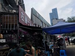 -左撇子私房面