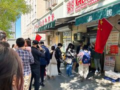 -王三姑牛肉饼