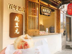 -山塘街