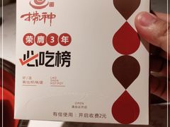 -捞神煲汤火锅(湖滨商业街店)