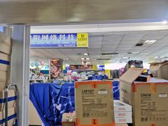 -东华电子电脑城(一环路南二段店)
