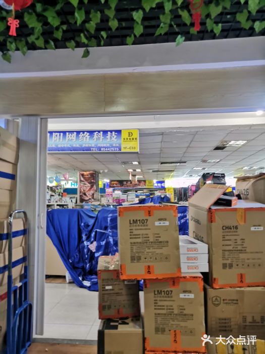 东华电子电脑城(一环路南二段店)图片