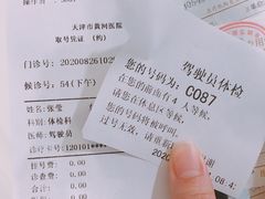 -天津市黄河医院