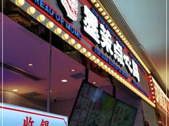 门面-墨茉点心局(国金街店)