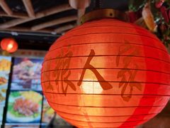 -粗粮人家·东北菜(洋桥店)