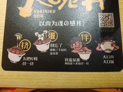 -熊吞·大碗丼烧肉饭(济宁万达广场店)