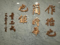 -中共一大纪念馆