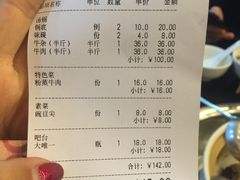 账单-蛙秘书麻椒鱼(包家巷店)