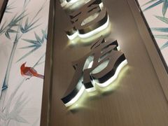 -将军府·鸡毛店(武侯祠店)