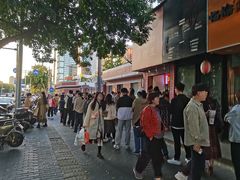 -五道口枣糕王(成府路店)