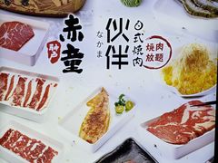 -神户赤童日式烤肉伙伴(东直门店)