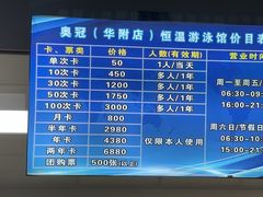 -奥冠体育华师附中恒温游泳馆