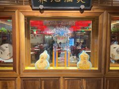 -小吊梨汤·北京菜·烤鸭(华润万象城店)