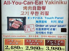-じゃんじゃん亭(栄店)