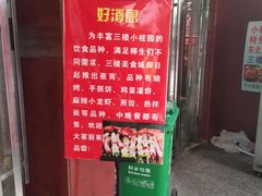 门面-武汉大学-桂园餐厅