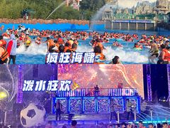 -郑州方特水上乐园