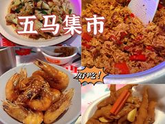 -五马集·海鲜·温州大牌档(黑金冠五马街十字路口店)