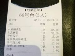 账单-相聚时光(光华店)
