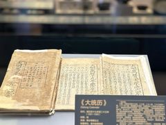 -贵州省博物馆(新馆)