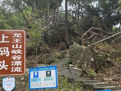 -安吉龙王山峡谷漂流